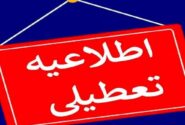 مدارس نوبت صبح رامشیر فردا غیرحضوری شد!