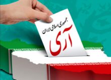۱۲ فروردین، تجلی اراده ملت است