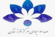 صداوسیما خوزستان پیشتاز “هفته های ایرانی”