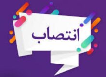 انتصاب مشاور امور عمرانی و شهرسازی استاندار خوزستان