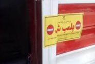پلمب ۱۲ مرکز تهیه و توزیع مواد غذایی در غرب اهواز